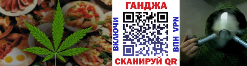 Еда ТГК марихуана  Белорецк 