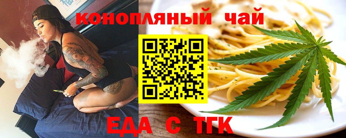 Cannafood марихуана  Вход с VPN  Белорецк 