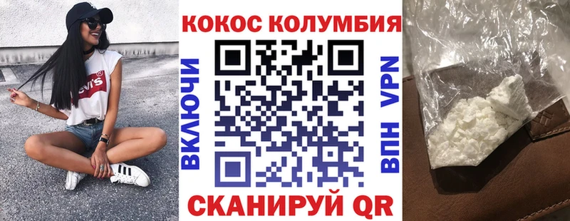 COCAIN VHQ Белорецк