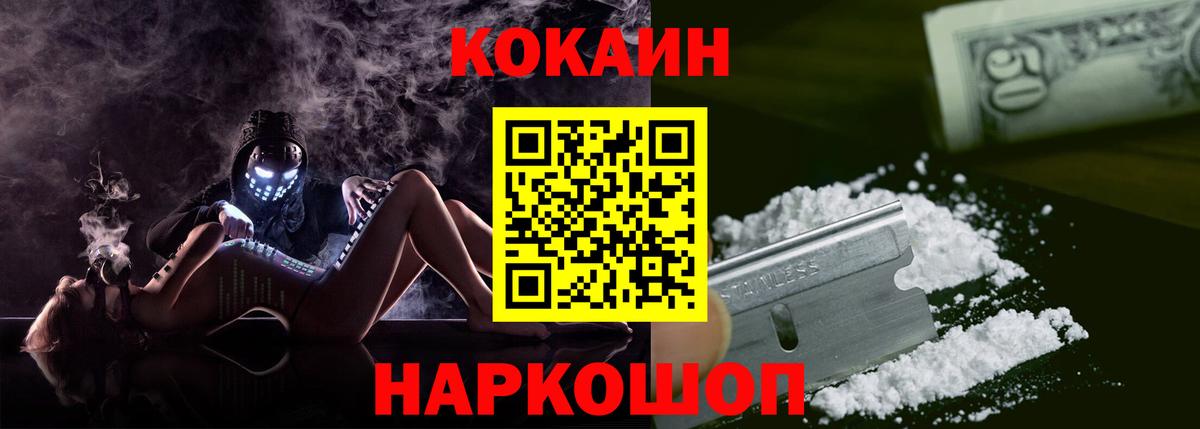 COCAIN Перу Белорецк