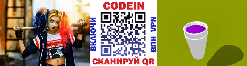наркота  Белорецк  Кодеин напиток Lean (лин) 