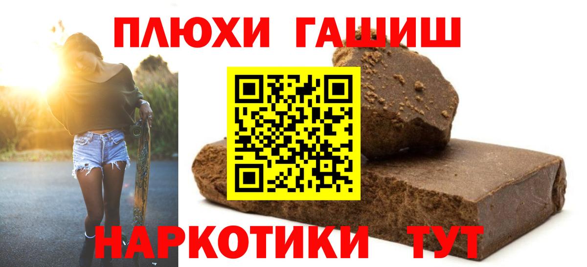 ГАШ индика сатива  Вход с VPN  ГАШИШ хэш  Белорецк 