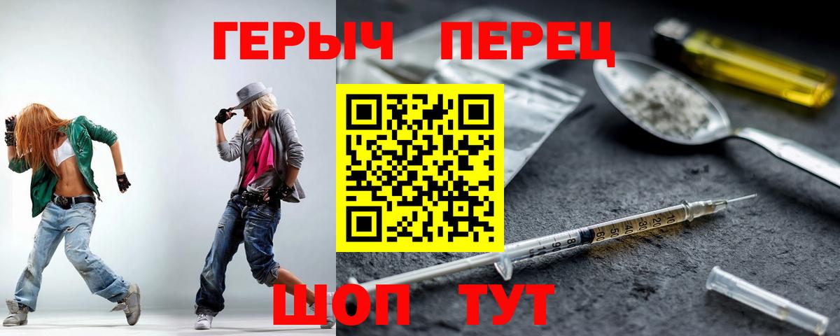 Героин  Героин гречка  Вход с VPN  Белорецк 