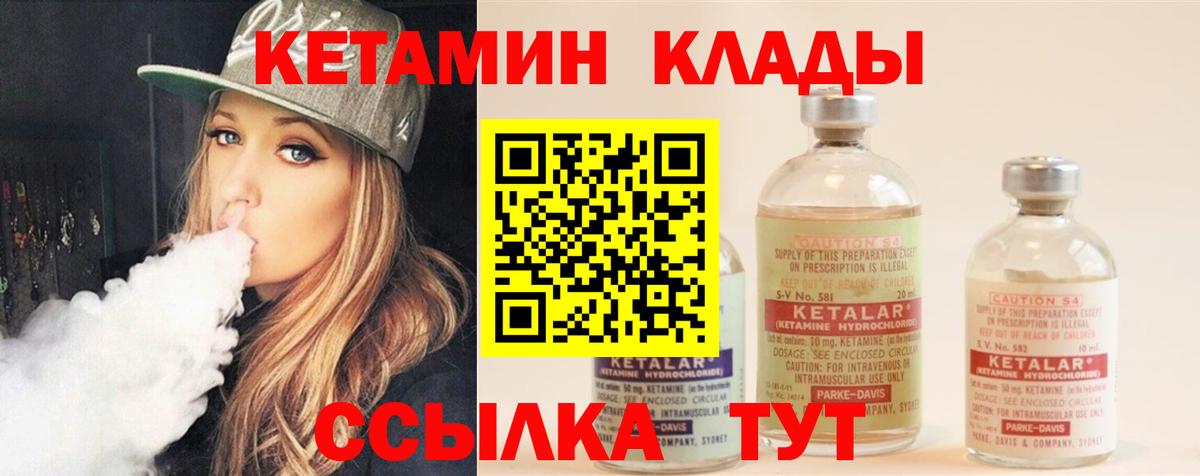 Белорецк  Кетамин ketamine  Вход с VPN  Кетамин VHQ 