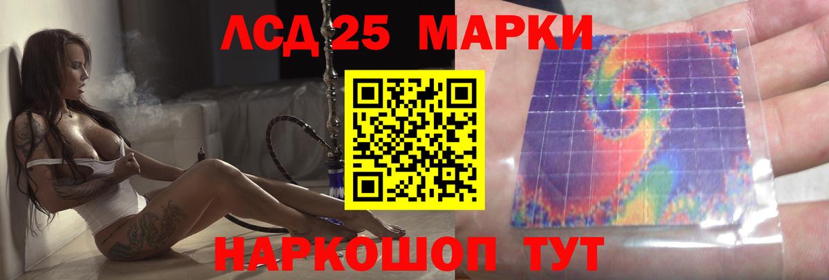 LSD-25 экстази кислота  Лсд 25 экстази  Вход с VPN  Белорецк  Лсд 25 экстази кислота 