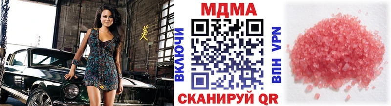 где купить наркотик Белорецк MDMA молли