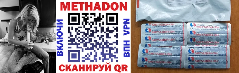 Метадон methadone  Белорецк 
