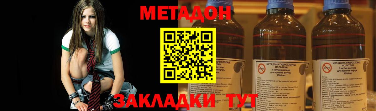 darknet официальный сайт  Метадон VHQ  Вход с VPN  Метадон мёд  Белорецк 
