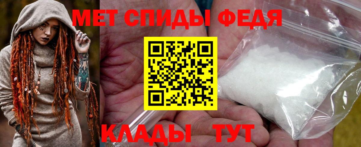 МЕТАМФЕТАМИН пудра  Вход с VPN  МЕТАМФЕТАМИН пудра  Белорецк 