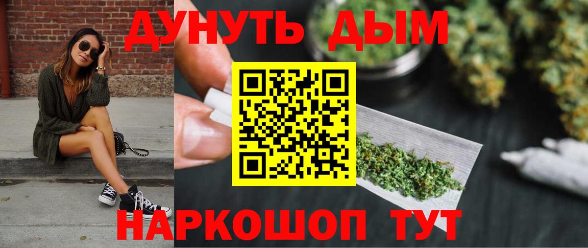 Белорецк  Канабис THC 21%  Канабис план  Вход с VPN 
